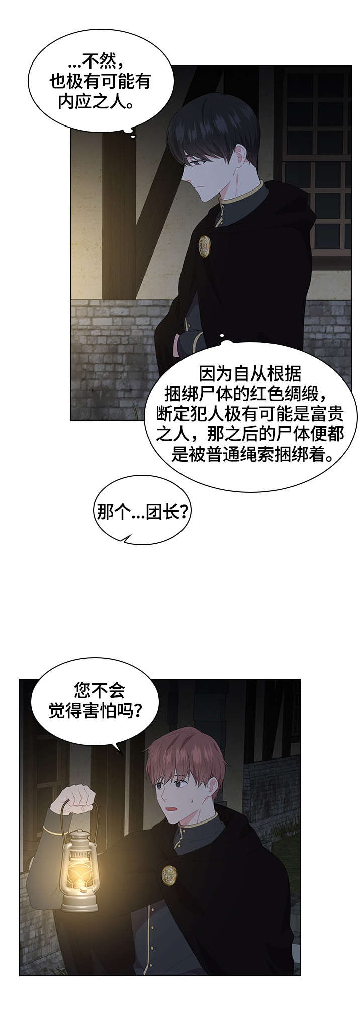 第36话4