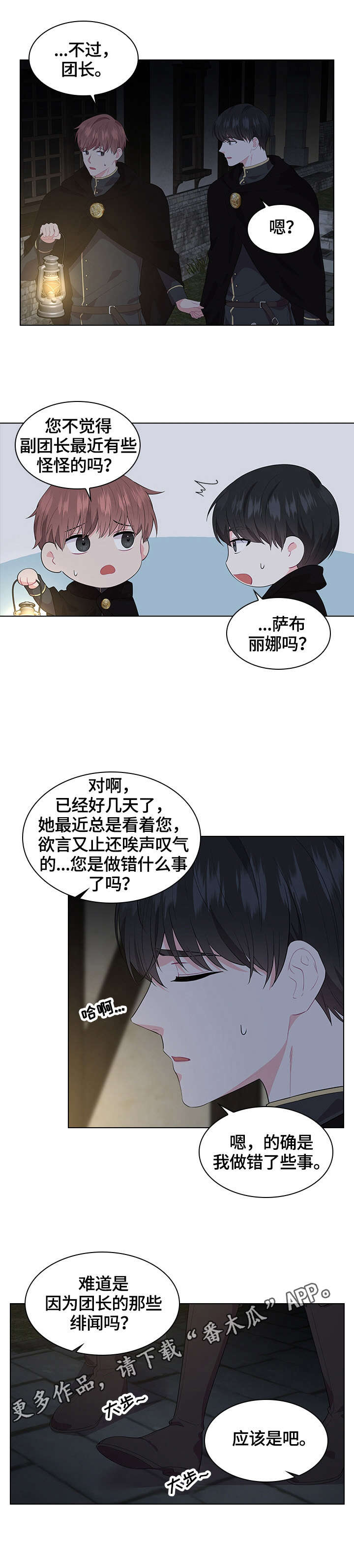 第36话6