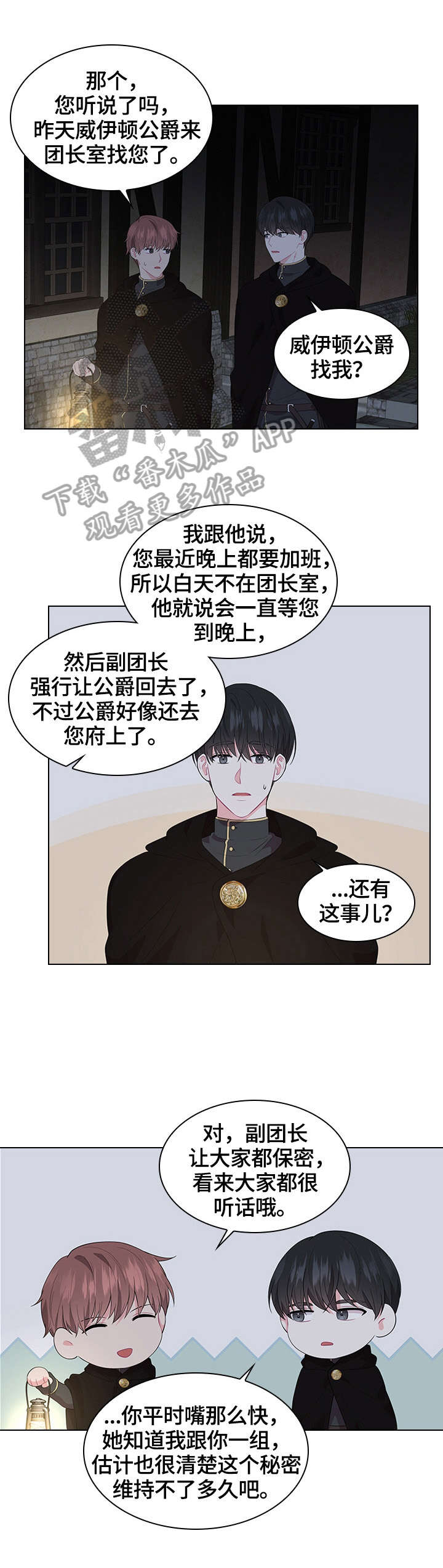 第36话7