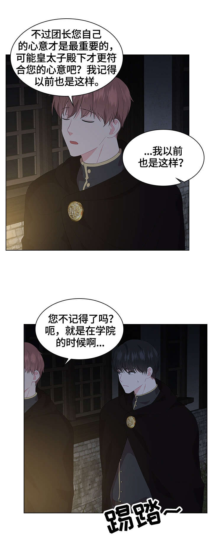 第36话9