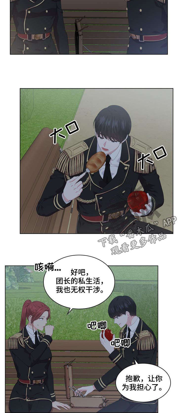 第34话3