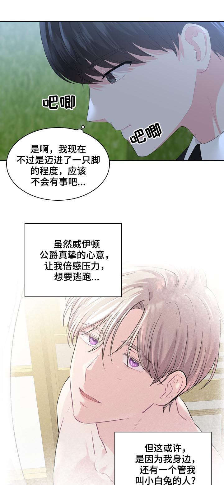 第34话5