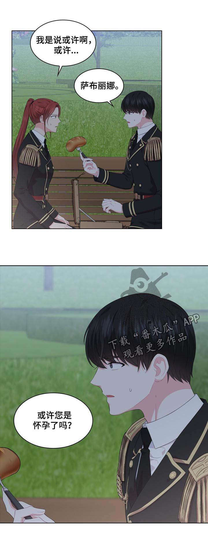 第34话8