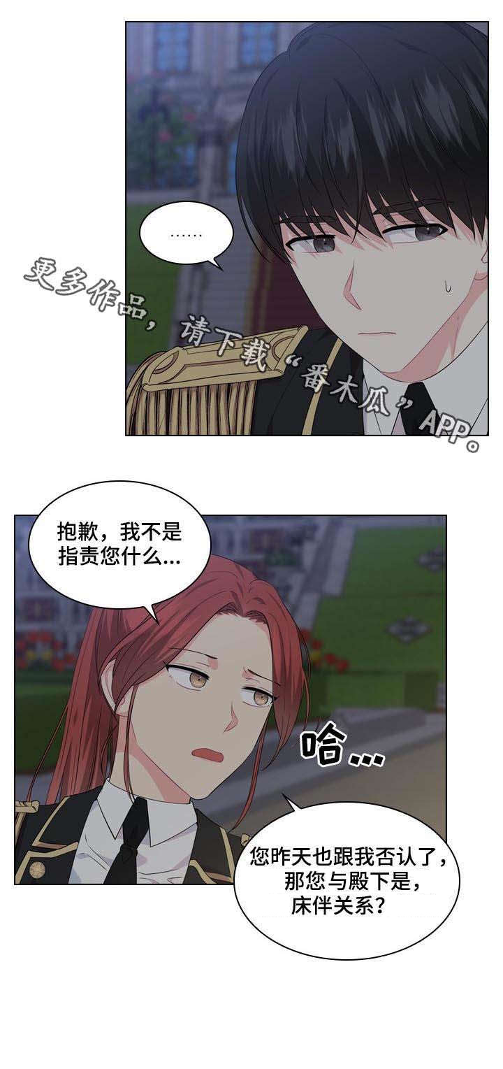 第33话16