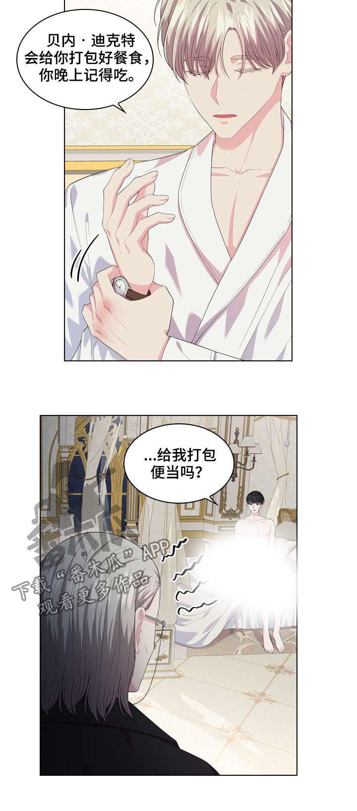 第33话3