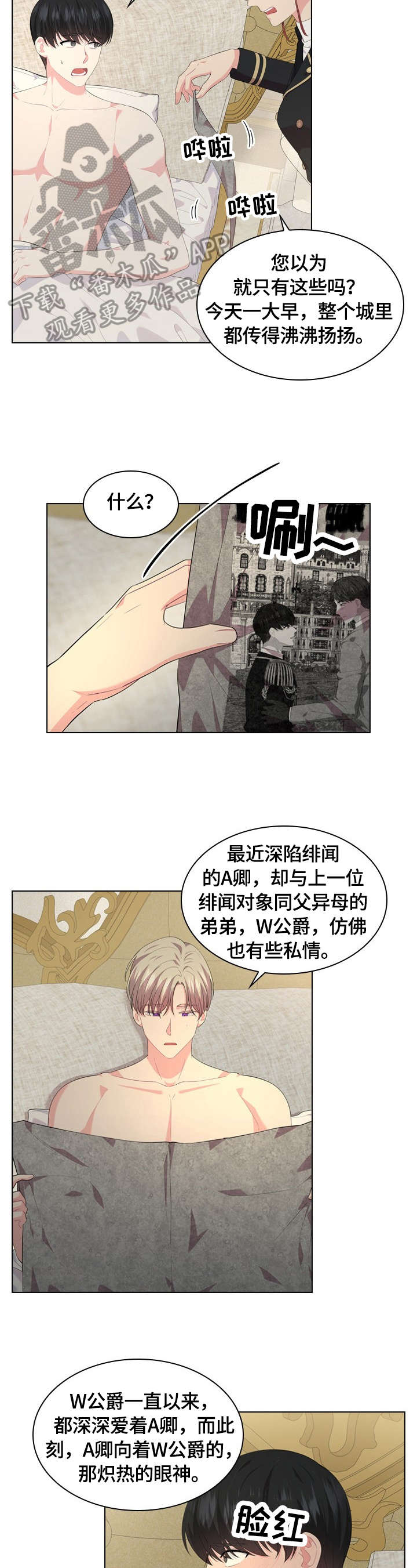 第32话8