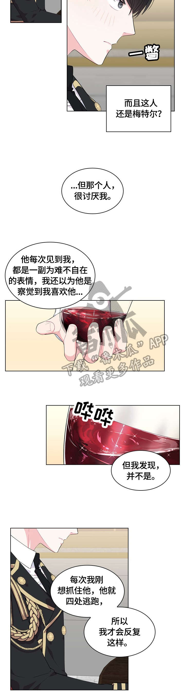 第31话2