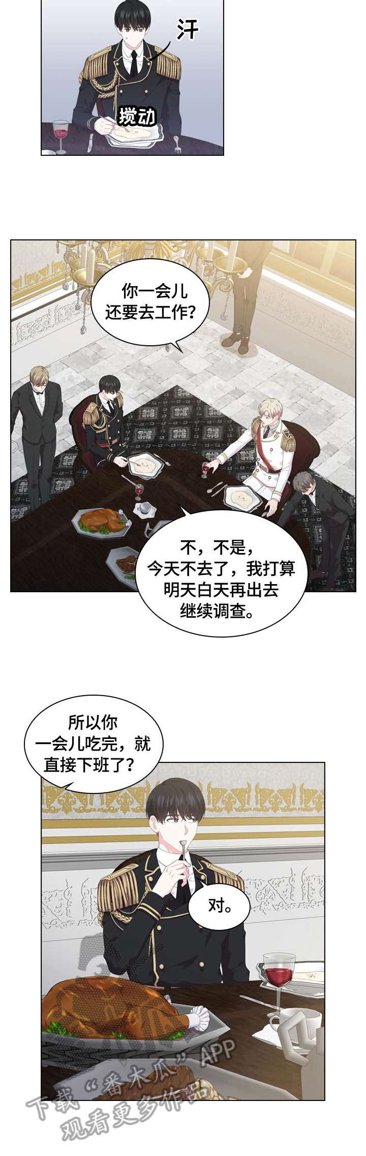 第31话4