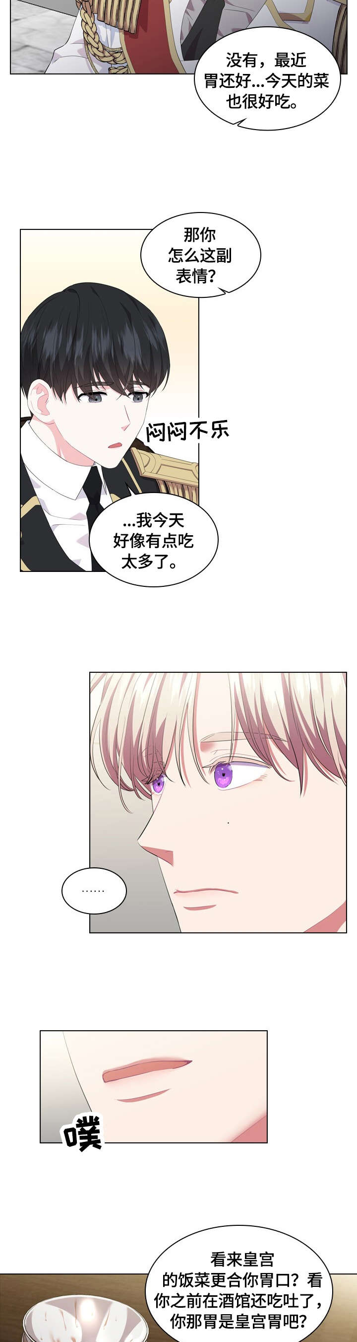 第31话6