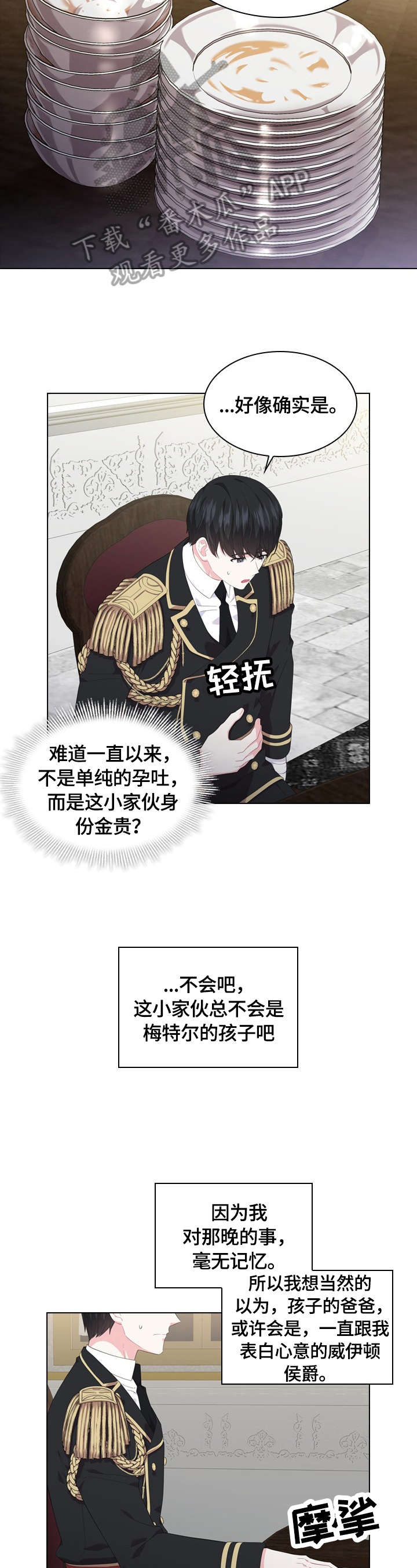 第31话7