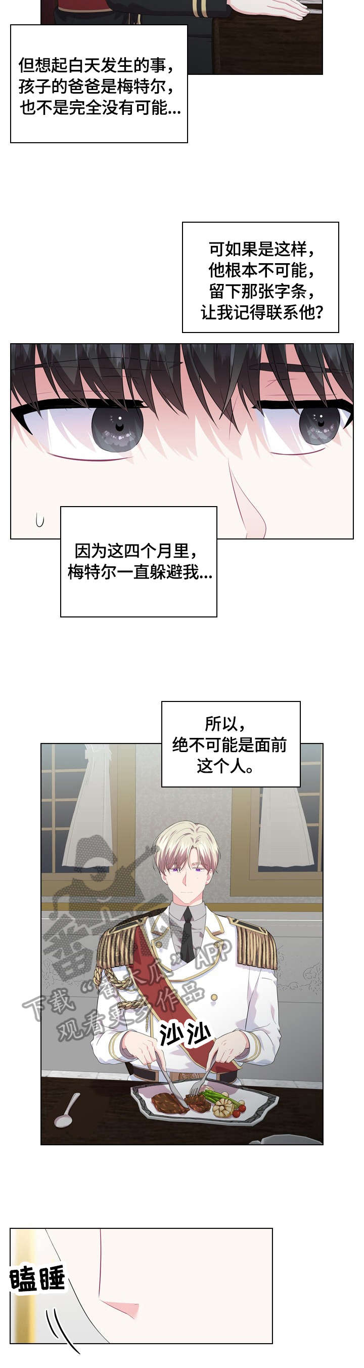 第31话8