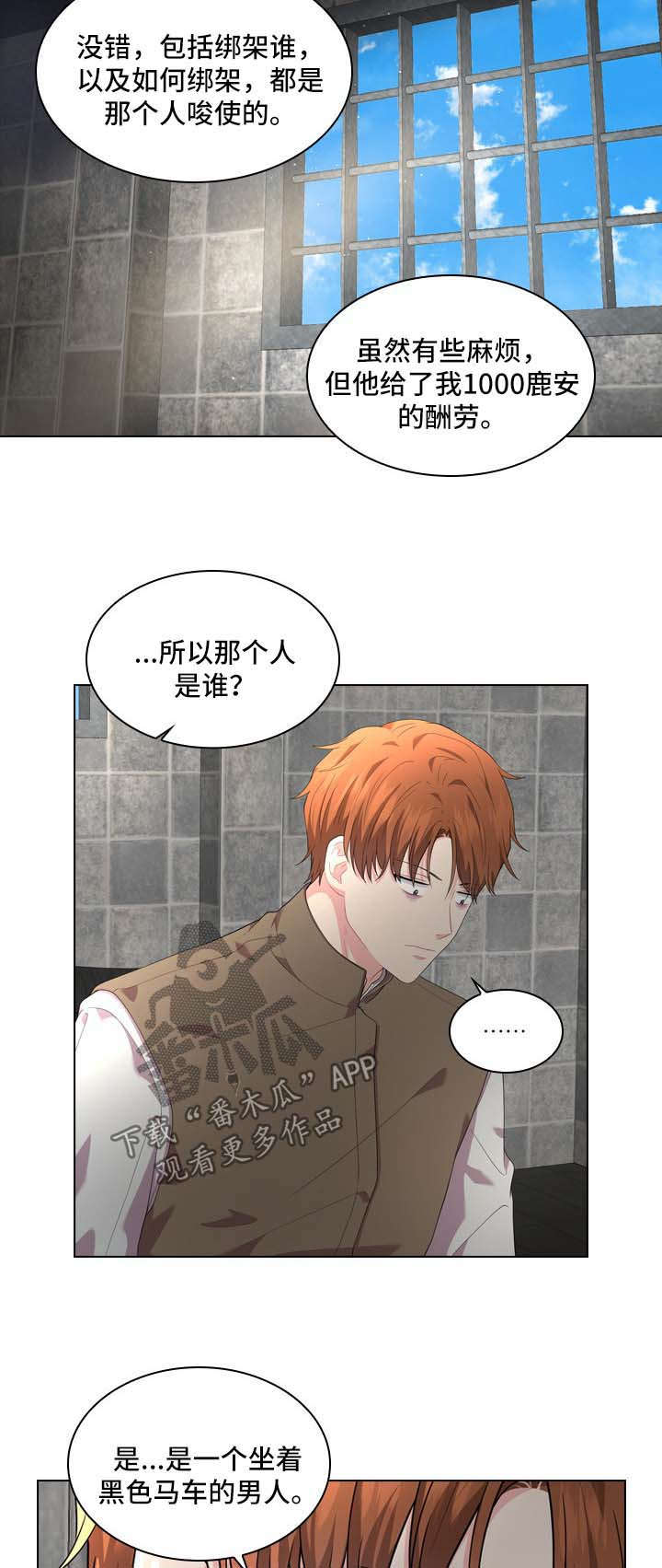 第29话11