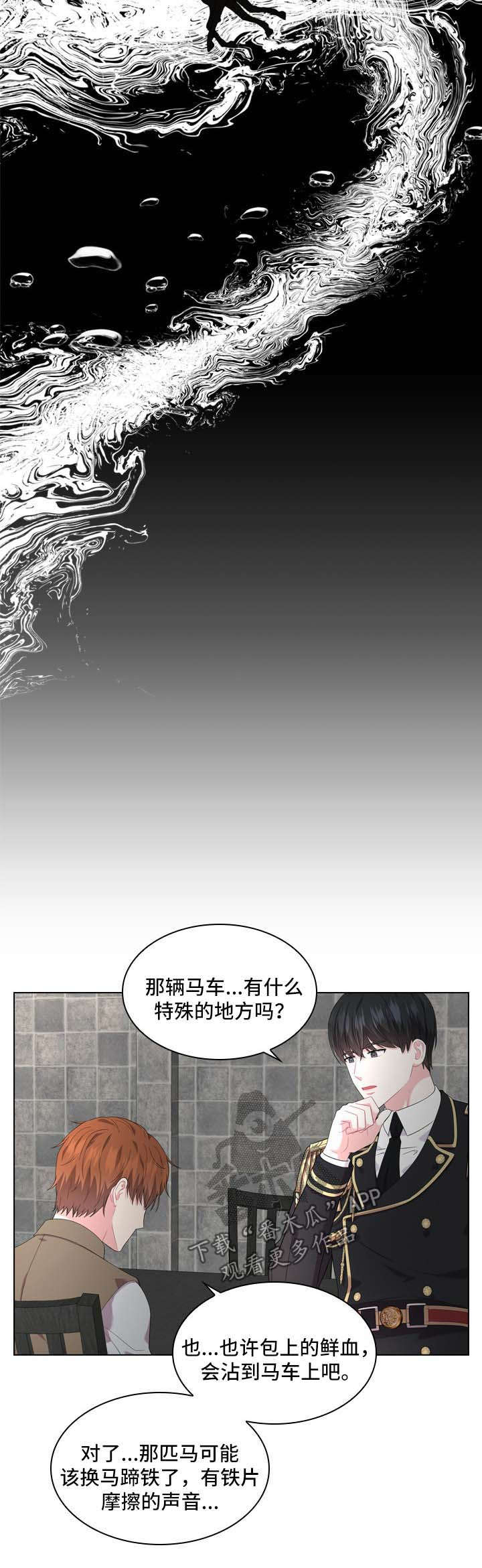 第29话15