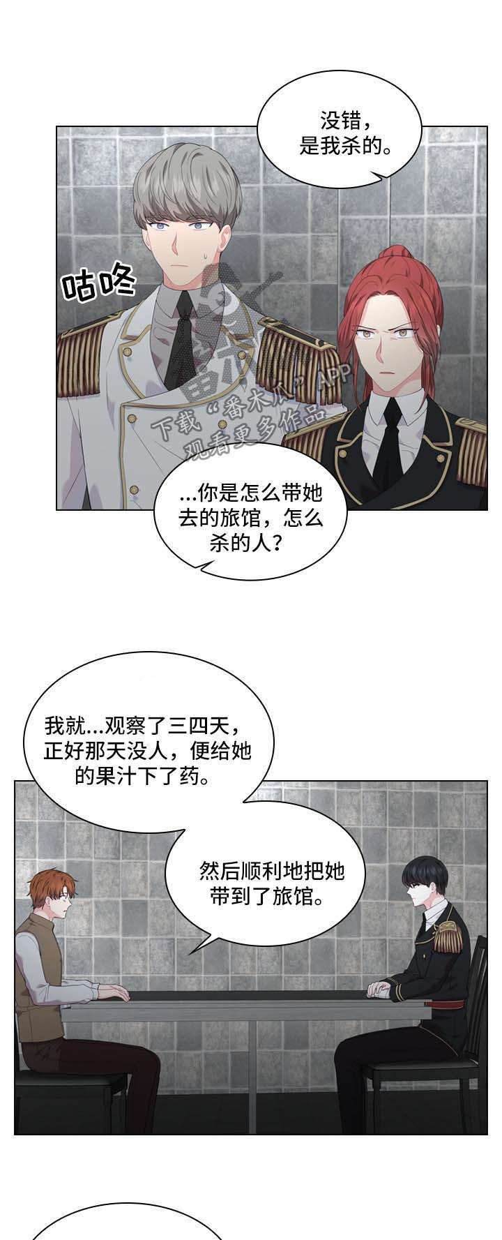 第29话7