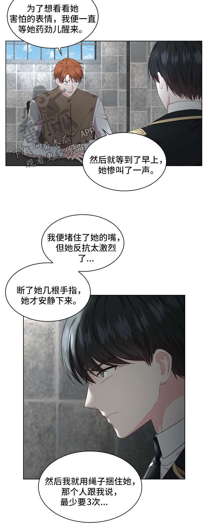 第29话8