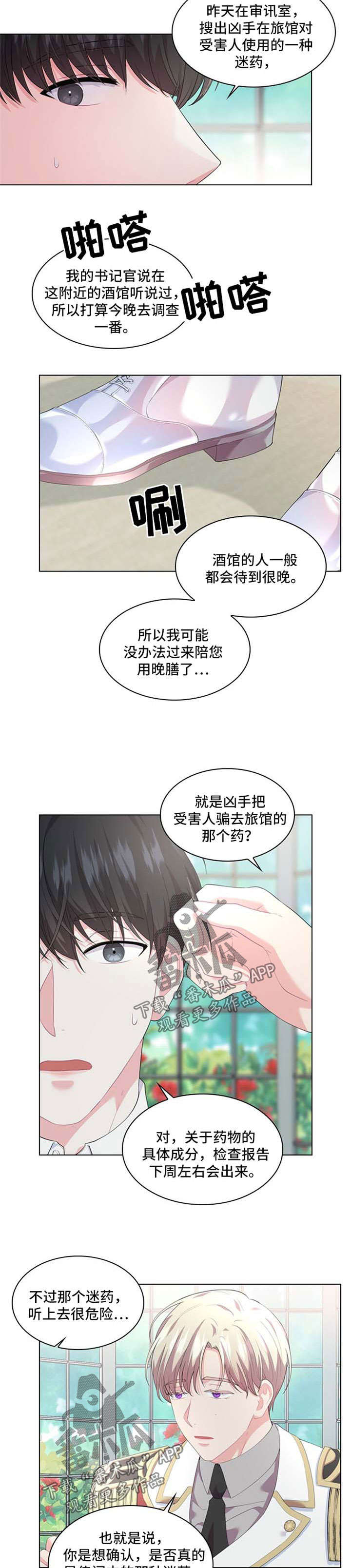 第28话3