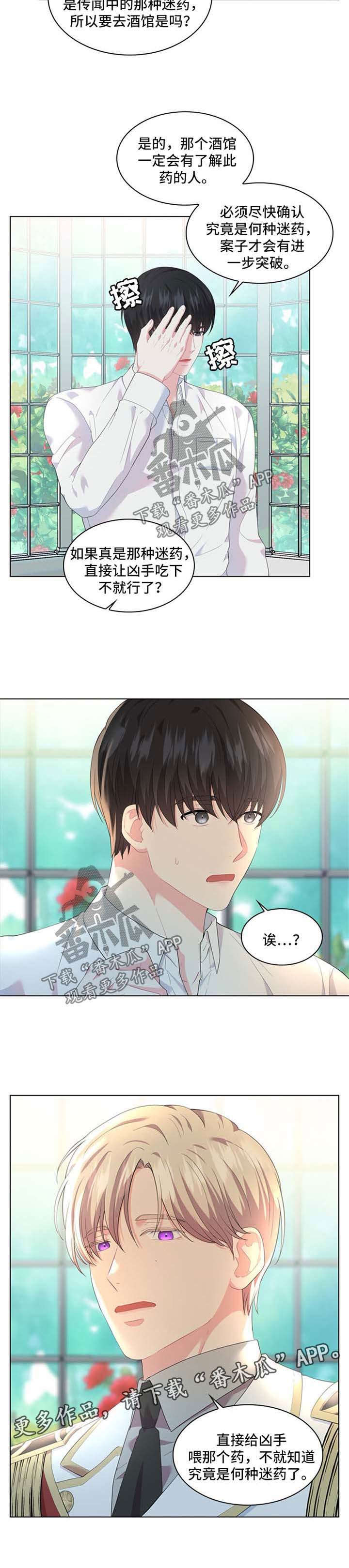 第28话4