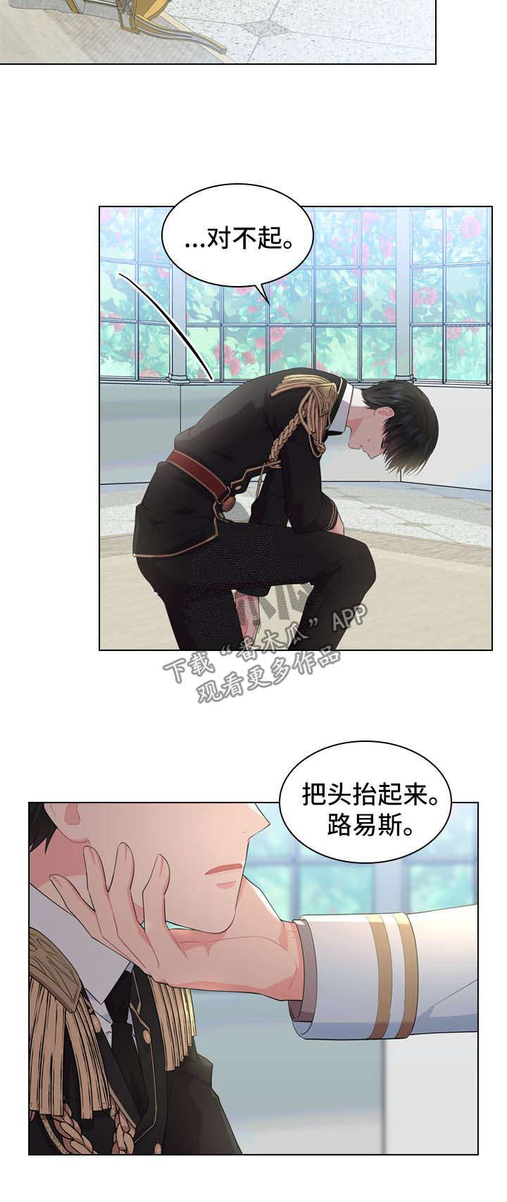 第26话12