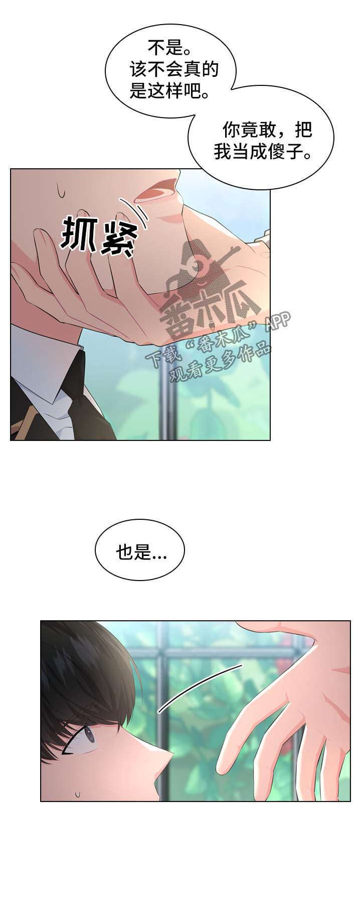 第26话14