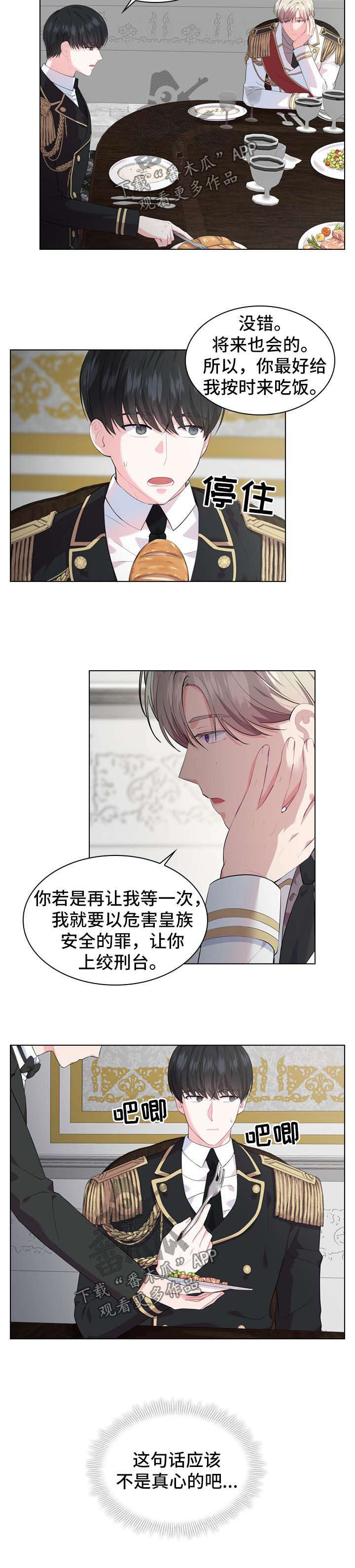 第26话3