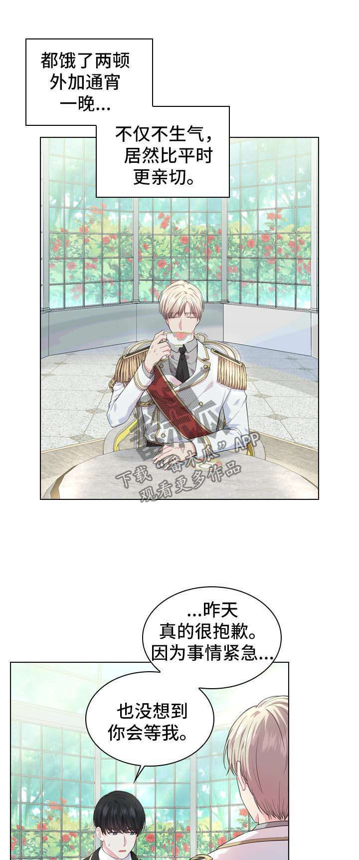 第26话6