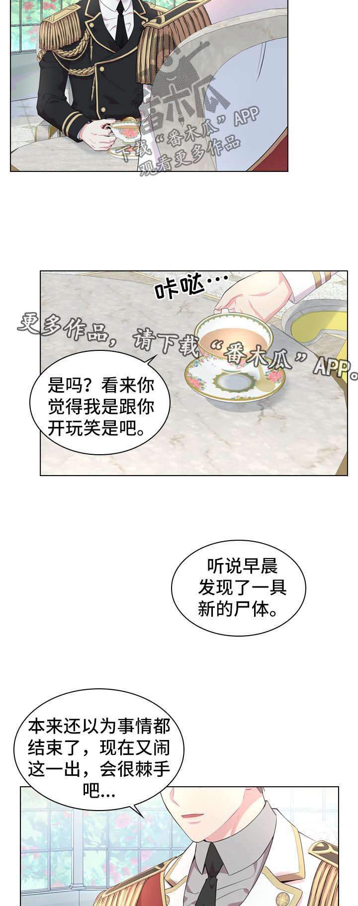 第26话7