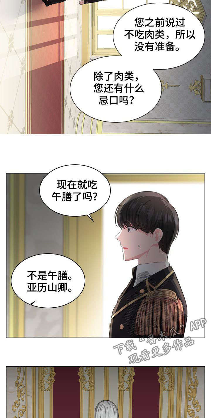 第25话12
