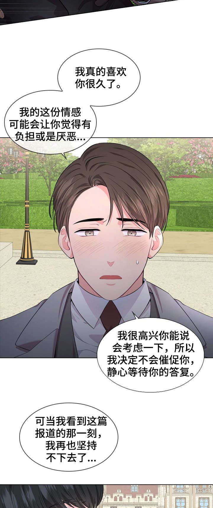 第25话3