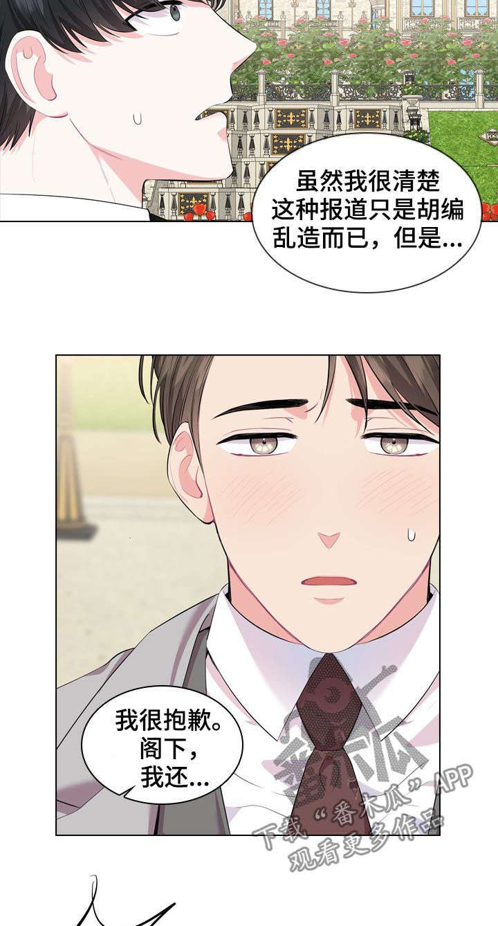 第25话4