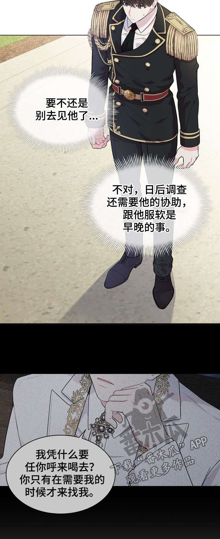 第24话10