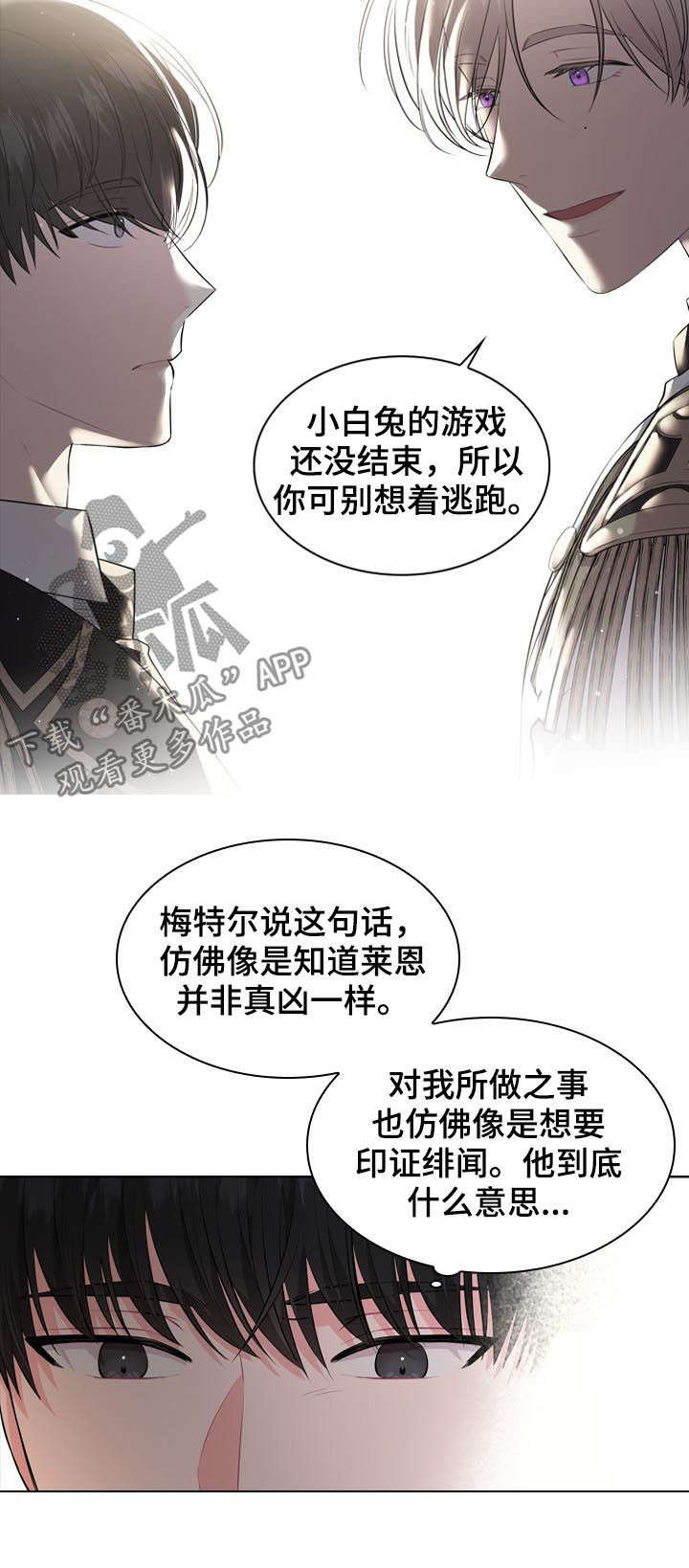 第24话3