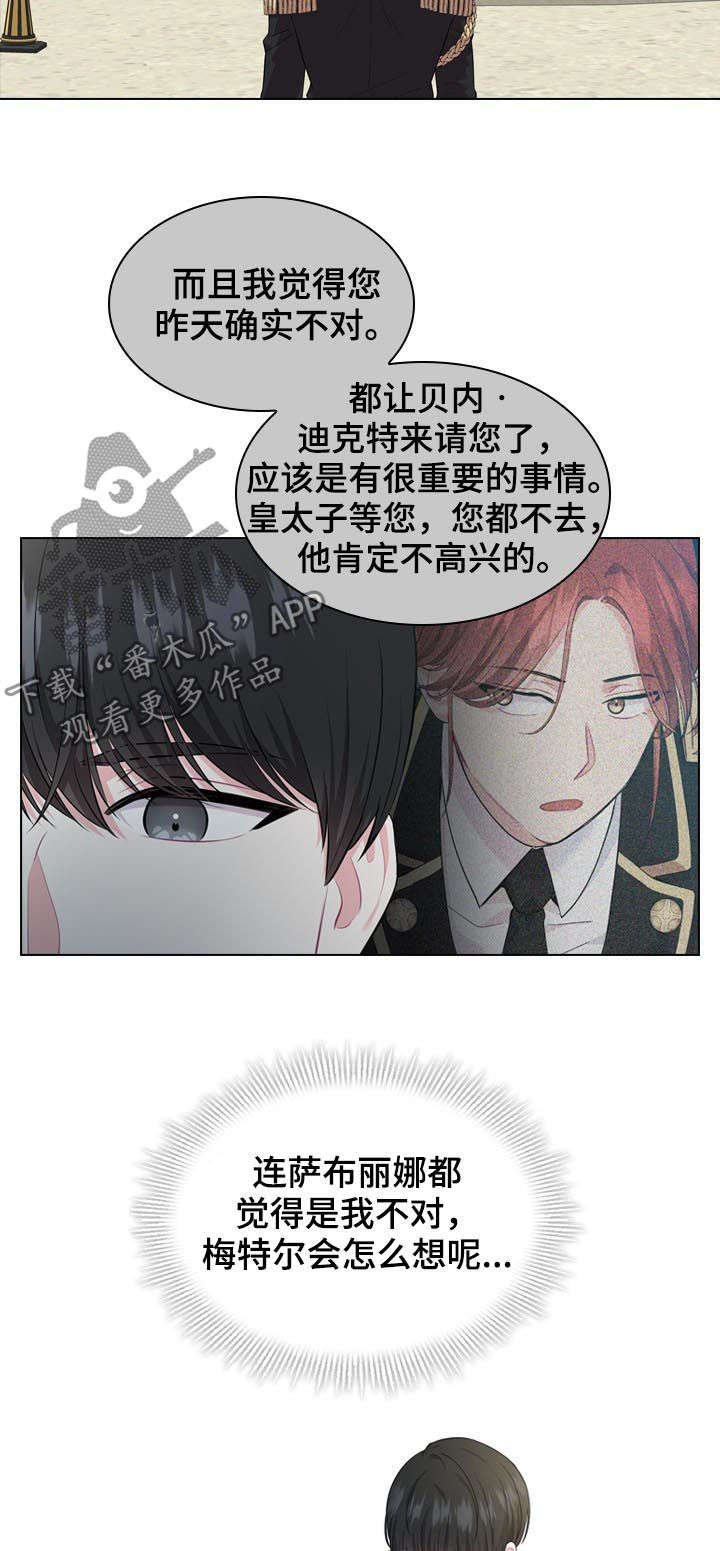 第24话9