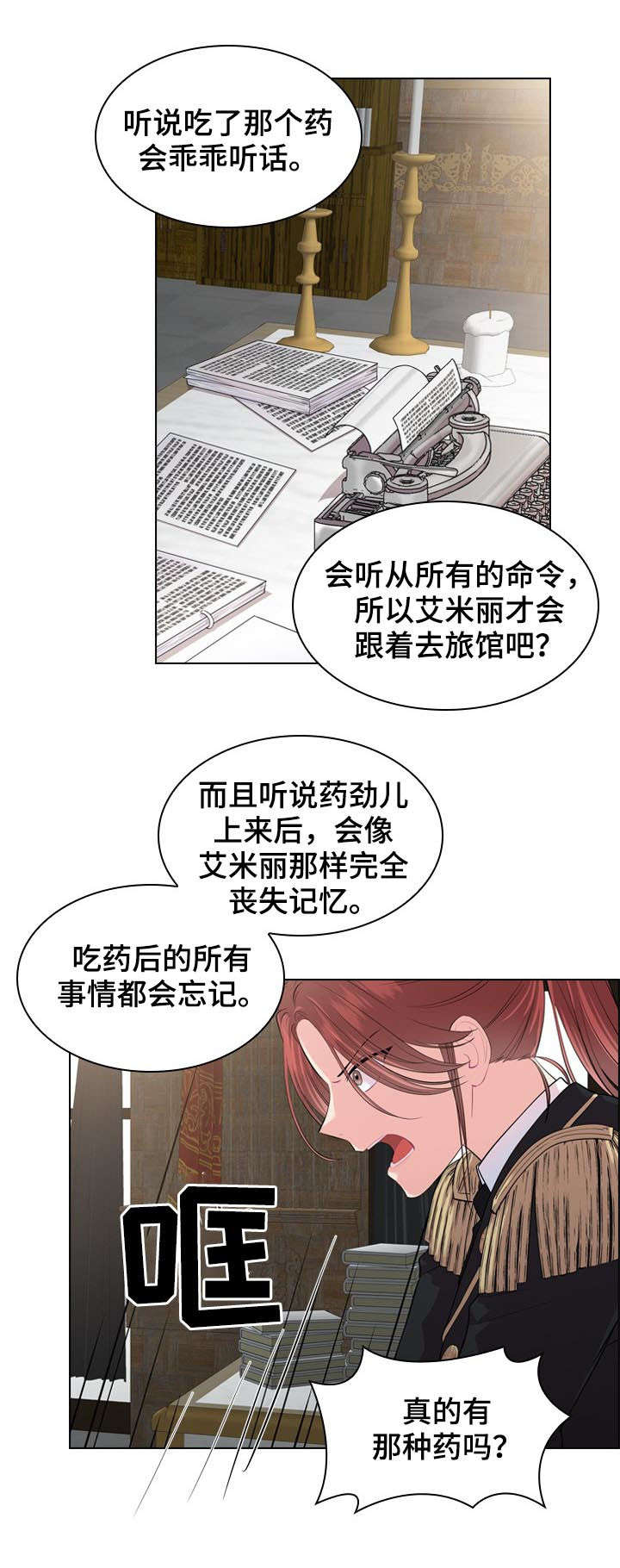 第23话11