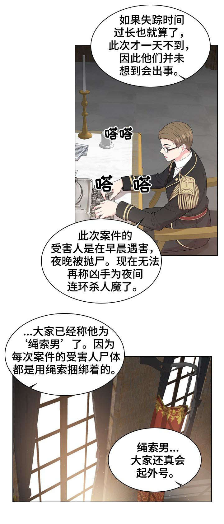 第23话6