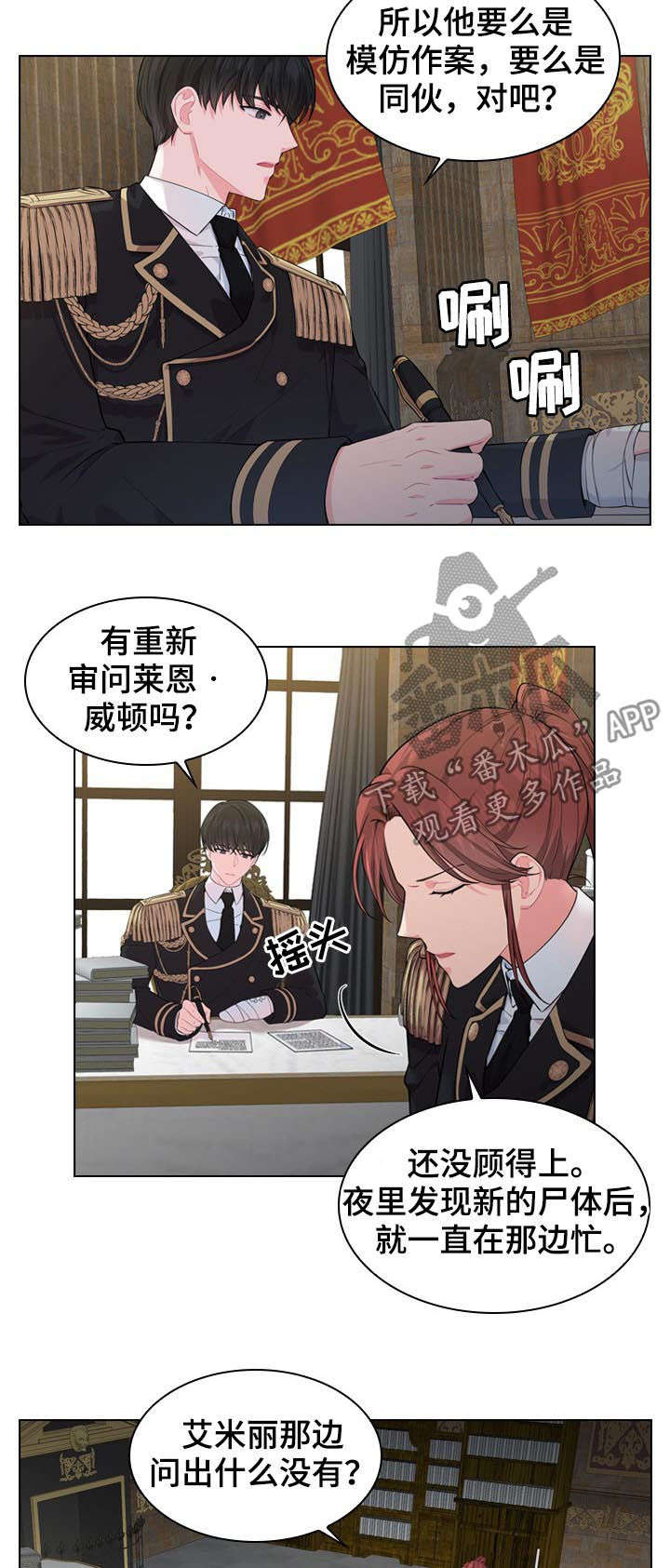 第23话8