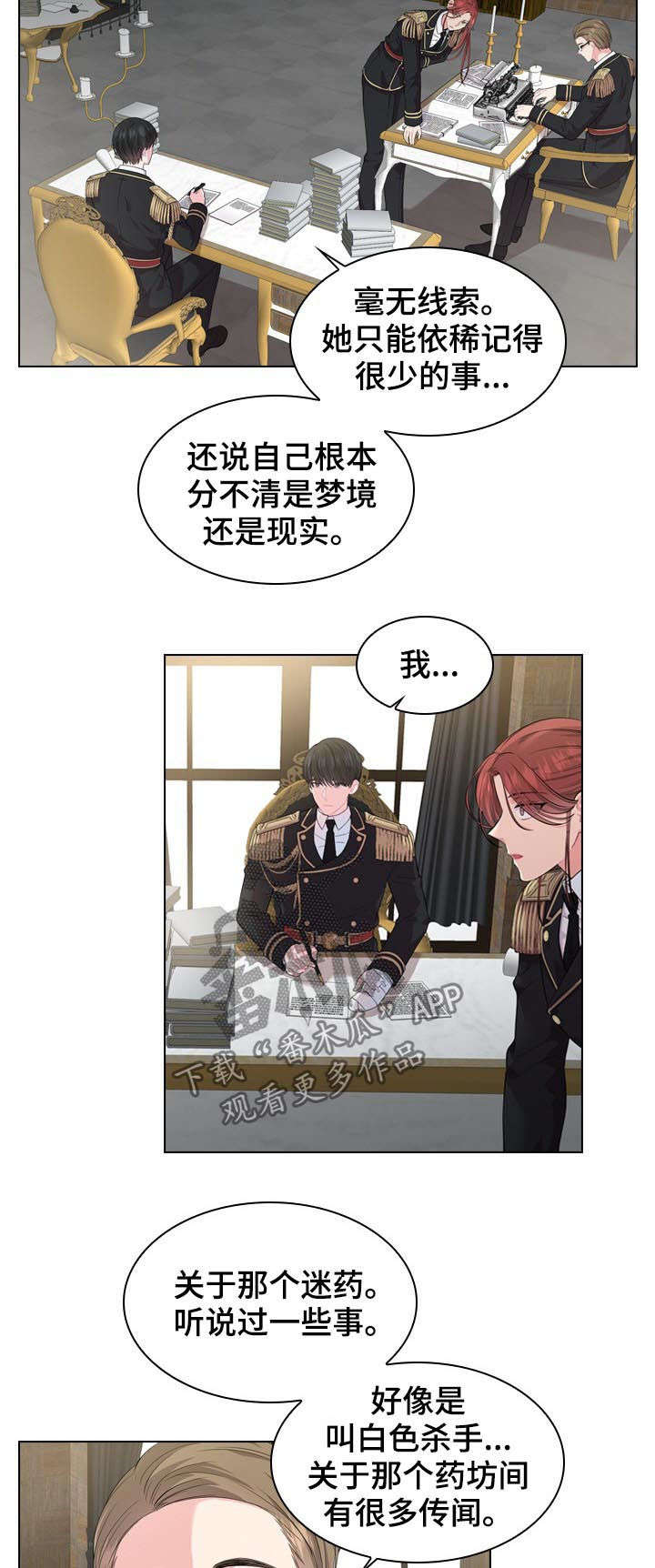 第23话9