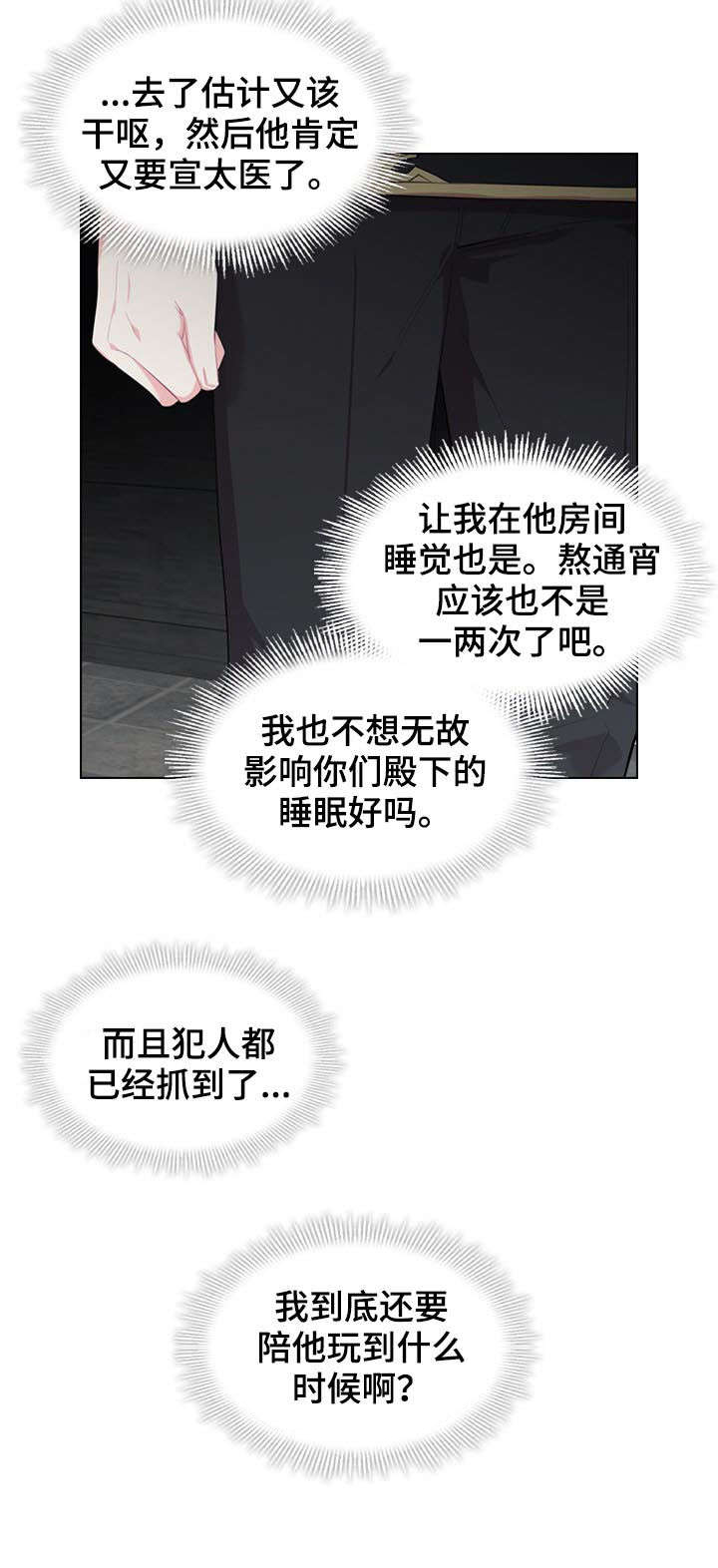 第22话12