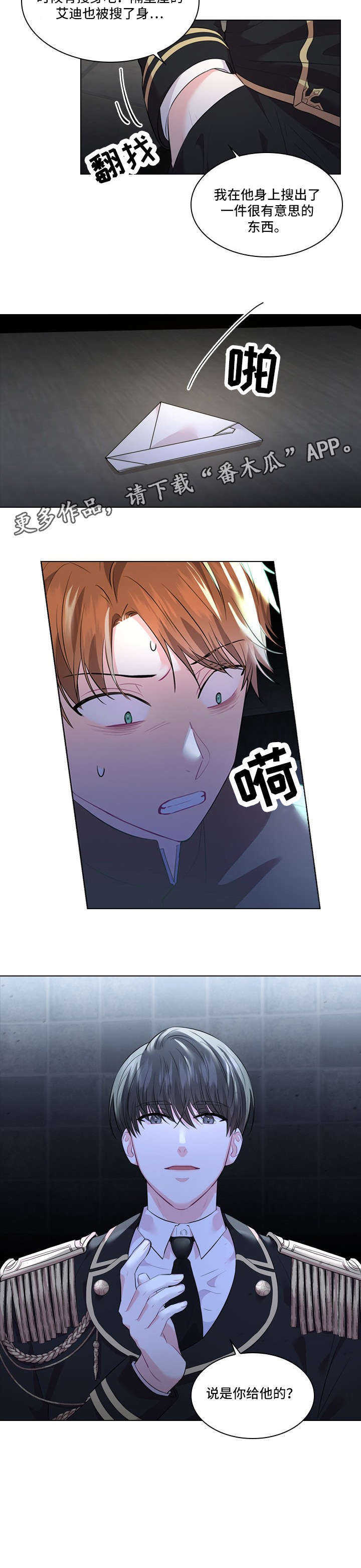 第21话10
