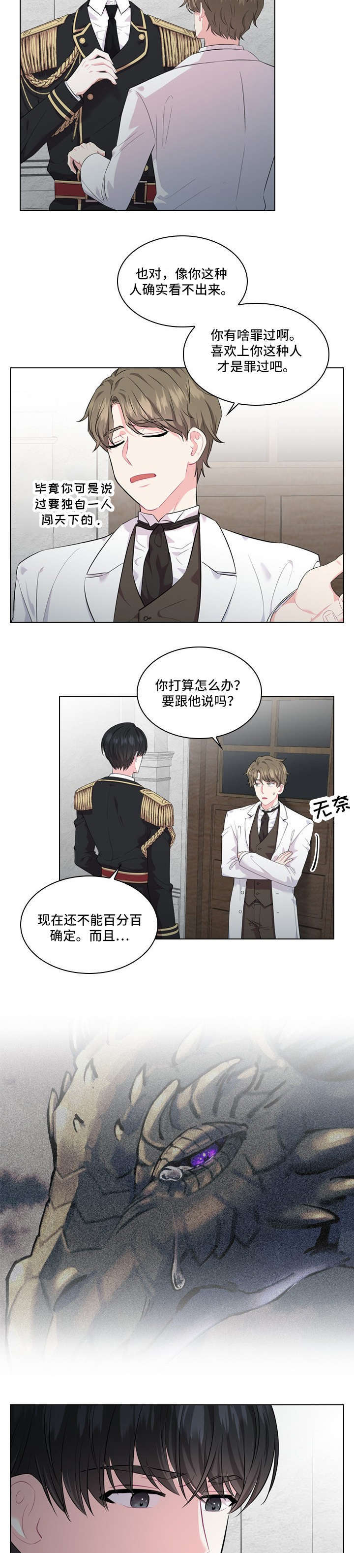 第21话2