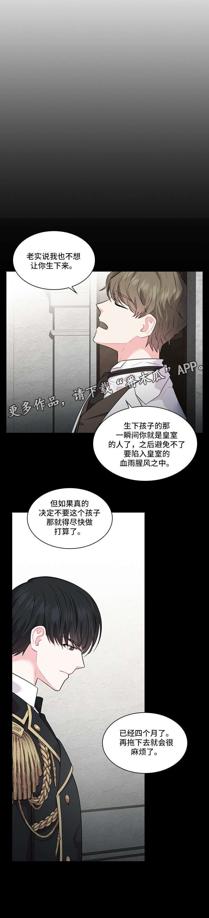 第21话4