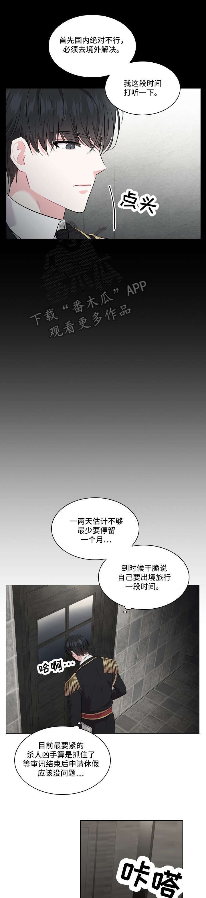 第21话5