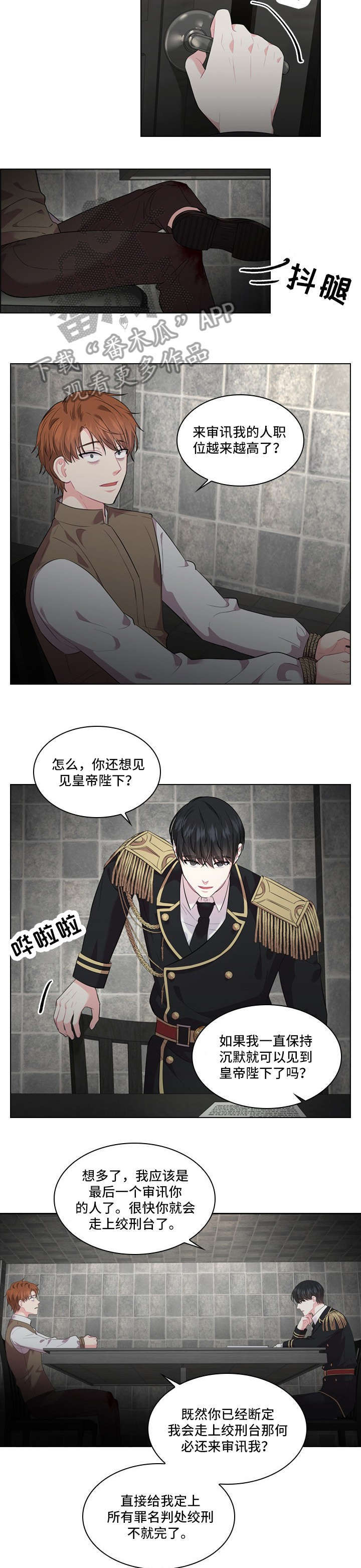 第21话6