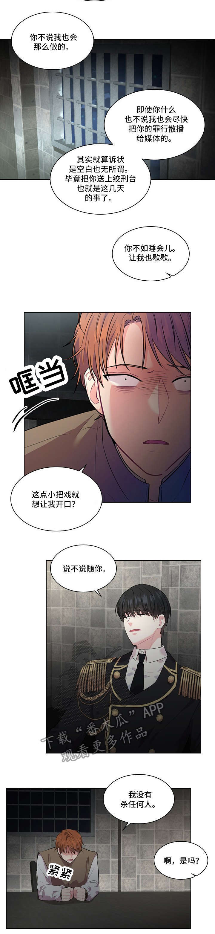 第21话7
