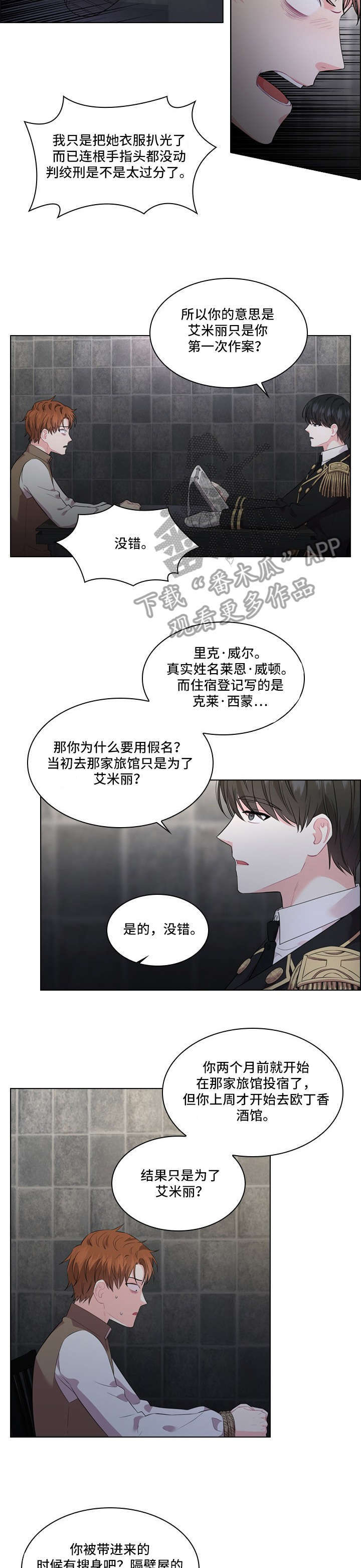 第21话9