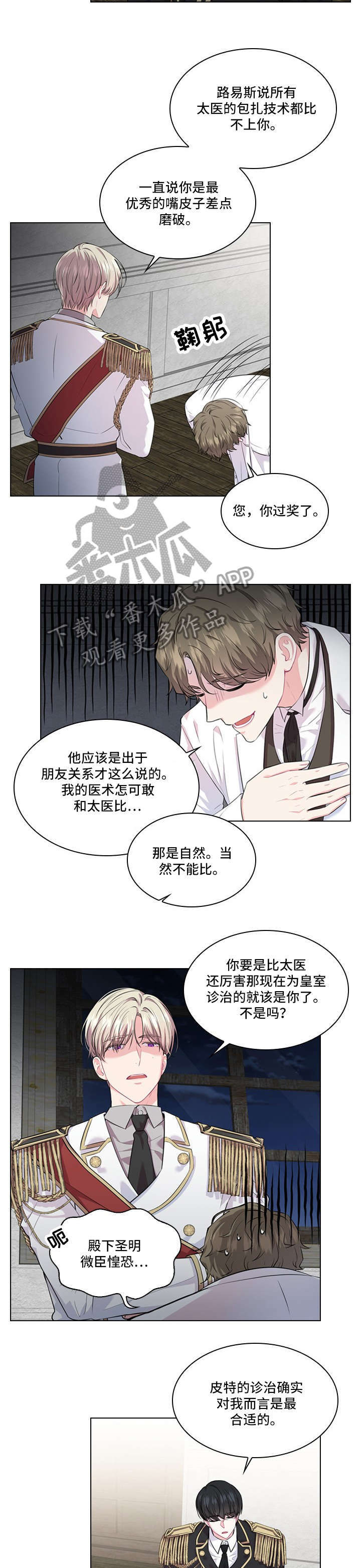 第20话2