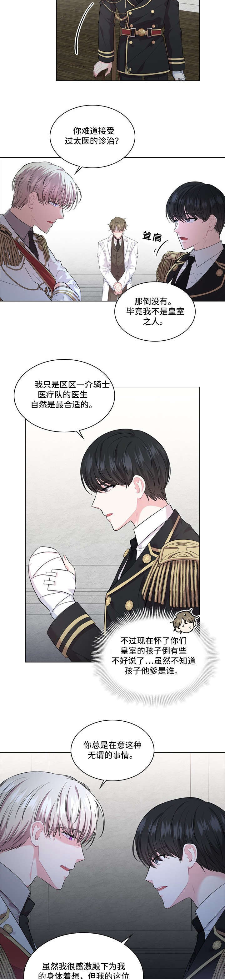 第20话3
