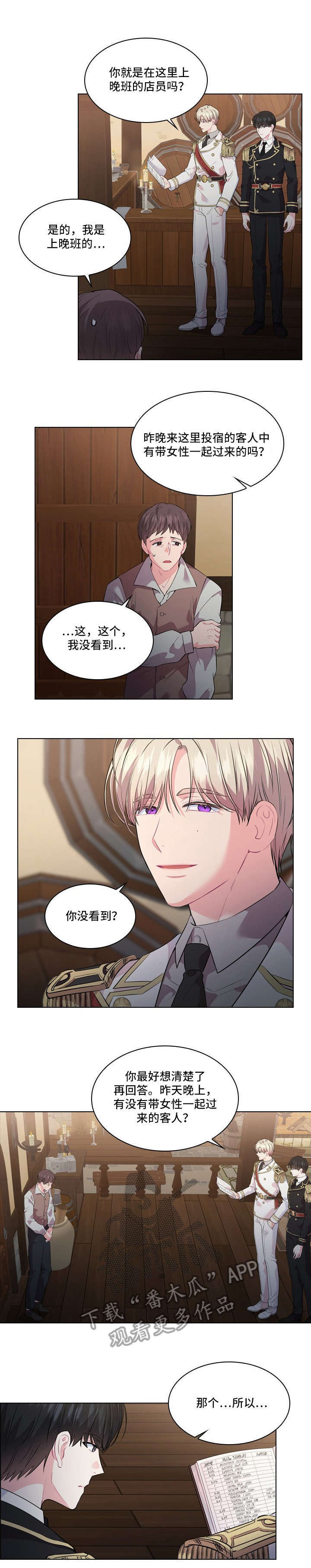 第18话2