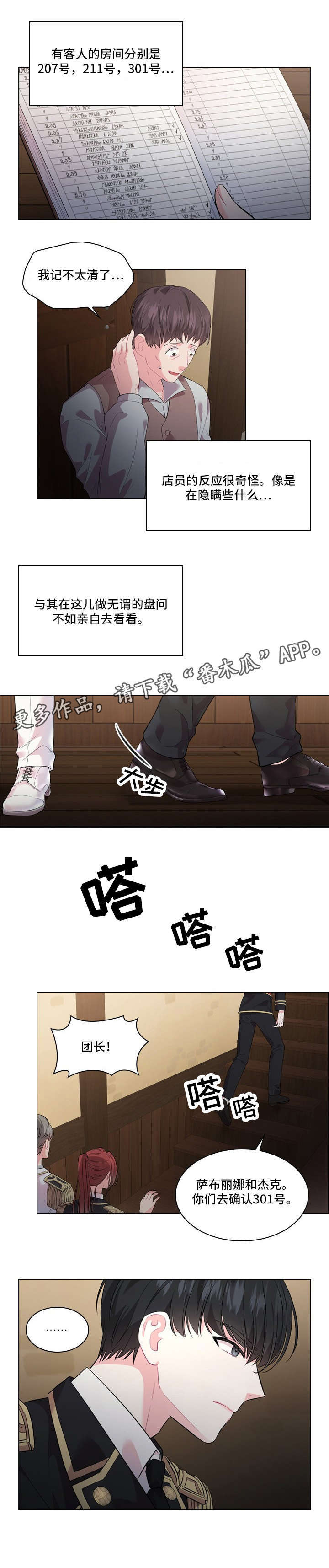 第18话3