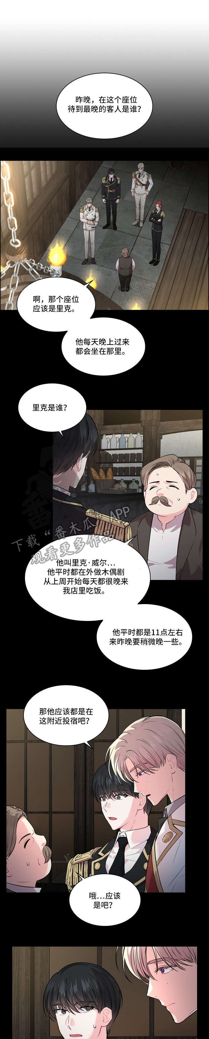 第18话4