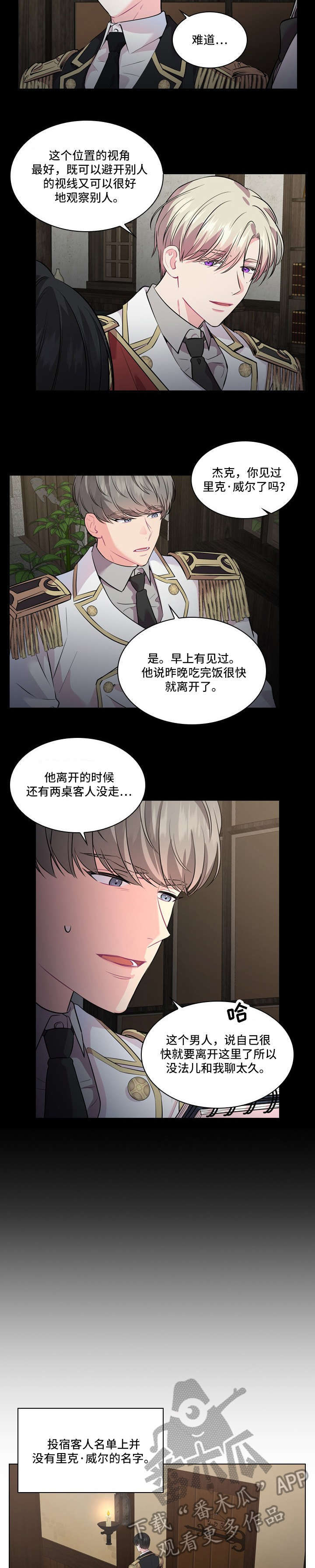 第18话5